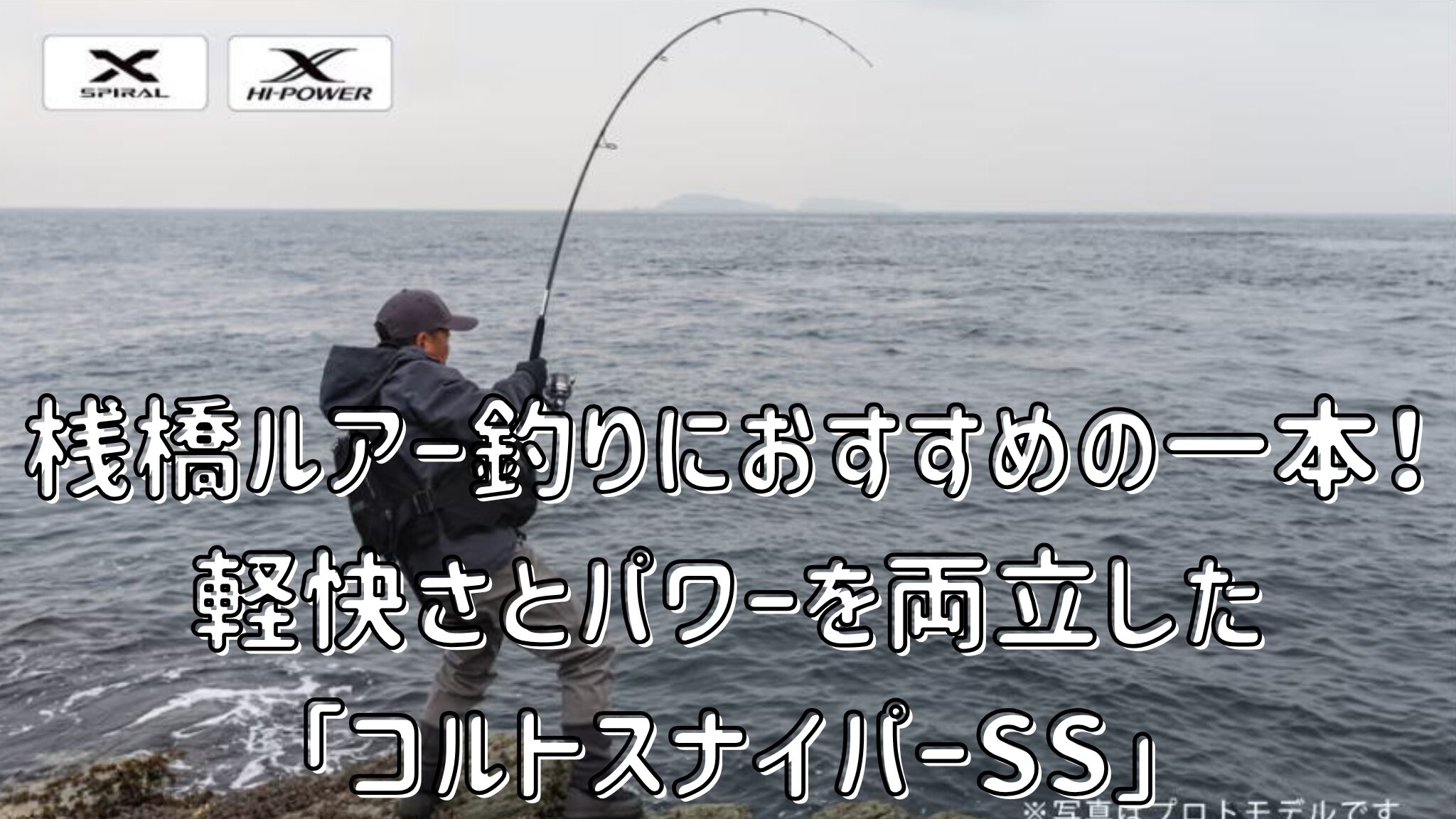 コルトスナイパーSS